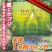 画像1: BaliSpa Organic Sound-master528【リラクゼーションCD】10枚セット (1)