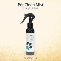 Pet Clean Mist  ペットクリーンミスト　150ml